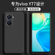 縉茗vivoY77手機殼vivo y77新款液態(tài)硅膠V2219A鏡頭全包圍防摔簡(jiǎn)約男女保護套 vivo Y77靜夜黑單殼