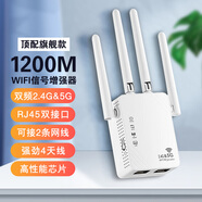 Tengfeiwifi信號增強放大器千兆5G家用路由器電腦雙頻加強擴展網(wǎng)絡(luò )手機無(wú)線(xiàn)網(wǎng)橋接wife放大器接收擴大增強 1200M高速率+5G智能雙頻+強勁穿透+4天線(xiàn)