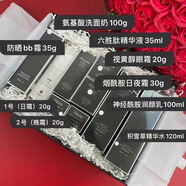 靚麗星靚麗星小黑瓶九件套新寵全套