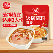 草原紅太陽(yáng)火鍋蘸料 香辣味火鍋蘸料165g 涼拌菜拌面 燒烤家用調味料芝麻醬
