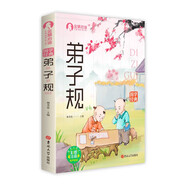 國學(xué)經(jīng)典 弟子規(guī)