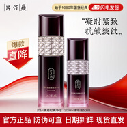 片仔癀凝時(shí)素顏緊致套裝護膚品套裝禮盒提拉緊致抗皺淡化細紋補水保濕 水精華兩件套：水120精華50ml