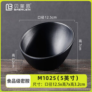 貝萊恩密胺餐具耐摔黑色塑料小碗米飯小湯碗飯碗麻辣燙火鍋調(diào)料碗商用 4英寸斜口碗