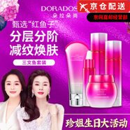 朵拉朵尚官i方塑顏黑繃帶人參無(wú)水配方小金油水乳洗面奶旗艦護膚品套裝店 臻顏緊致紅魚(yú)子抗皺套裝