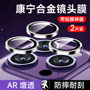 KOOLIFE【康寧高清膜】適用蘋果14Pro鋼化膜iPhone14Pro手機膜膜鋼化膜全屏幕保護膜十四貼膜防摔防指紋 康寧玻璃鏡頭膜2片｜耐磨防摔｜合金邊框｜AR增透