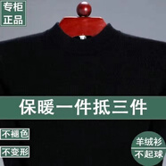 小羊鄂爾多鄂爾多斯市羊絨旗艦羊絨衫男100%純山羊絨半高領(lǐng)加厚保暖男款v領(lǐng) 鄂-黑色(低領(lǐng)) 不起球 不褪色 3XL 185（170-200斤穿）