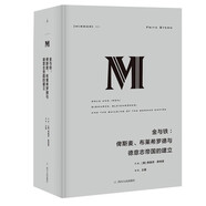 理想國(guó)譯叢023·金與鐵：俾斯麥、布萊希羅德與德意志帝國(guó)的建立