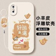 傲萌蘋(píng)果XS手機殼iPhoneXS新款保護套Apple iPhone XS硅膠軟殼全包防摔5G版創(chuàng  )意可愛(ài)高級卡通外殼男女 【白-好運滿(mǎn)滿(mǎn)】送掛環(huán) 蘋(píng)果 XS
