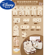 迪士尼（Disney）嬰兒衣服禮盒套裝送禮新生兒春夏秋冬純棉用品寶寶的滿月見面禮物 小熊寶寶四季款25件套【手提箱】 59cm【適合0-3個月寶寶】30天無