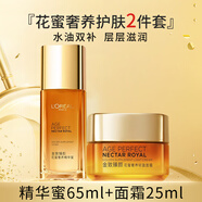 歐萊雅金致臻顏花蜜精華蜜乳液輕盈小蜜罐面霜提拉保濕護(hù)膚品套裝 精華蜜65ml+輕盈面霜25ml