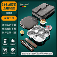 HUYO餐盤(pán)成人飯盒抗菌316不銹鋼兒童餐盤(pán)分格盤(pán)早餐盤(pán)子湯碗餐具套裝 316帶蓋餐盤(pán)深五格+碗+筷勺+袋