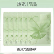 面膜仲夏花漾亮澤三花面膜密集補水保濕滋潤貼片面膜 白月光面膜6片散裝
