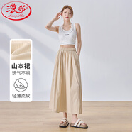 浪莎山本風(fēng)半身裙女夏季春秋高腰A字百褶裙傘裙氣質(zhì)肌理感褶皺中長(zhǎng)裙