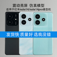 芒晨手機模型適用于紅米note14仿真模型機note14pro可亮屏機模 特價(jià)模型機【品牌型號隨機發(fā)】 可亮屏【震動(dòng)并顯示沒(méi)電的標志】