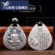 元族佳銀坊足銀999十二生肖本命佛吊墜足銀阿彌陀佛大日如來(lái)守護神男 屬虎-虛空藏菩薩