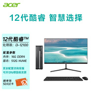 宏碁（acer） 宏基未來(lái)商祺商務(wù)臺(tái)式機(jī)主機(jī) 商用辦公電腦整機(jī) 9L辦公/財(cái)務(wù) 酷睿i3 16G 512G固態(tài) 主機(jī)+23.8英寸高清顯示屏