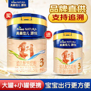 美素佳兒（Friso）美素金裝源悅幼兒配方奶粉荷蘭原裝進(jìn)口 3段 800g 1罐 【送400克】