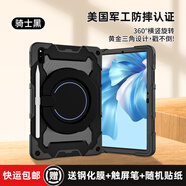 ROISKIN華為平板保護套matepad11帶筆槽2023防摔彎10.4帶支架12.6硅膠Air11.5榮耀v8pro兒童x9保護殼13.2 尊貴黑 鋼化膜+觸屏筆+隨機貼紙 華為MatePad A