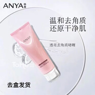 R-KID店護(hù)膚品專(zhuān)柜 韓雅透亮去角質(zhì)啫喱120g