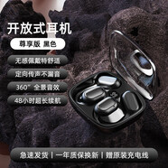 私模電商OWS不入耳Q36耳機(jī)運(yùn)動久戴不痛開放式骨傳導(dǎo)藍(lán)牙耳機(jī) Q36黑色
