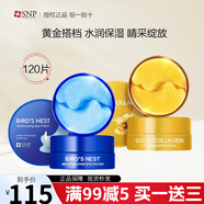 愛神菲（SNP）韓國進口SNP黃金60片補水改善肌膚緊致嫩膚淡化眼紋滋潤 眼部面部 黃金膠原1盒+海洋燕窩1盒