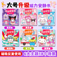 丹米琦兒童磁力換裝安靜書免裁剪磁吸安靜書全套豪華女孩過家家玩具6本