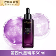 歐萊雅黑精華第四代青春密碼密集肌能精華液小黑瓶面部緊致抗皺肌底液 【第四代】小黑瓶精華50ml