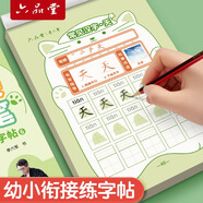 六品堂筆畫筆順練字帖1-6年級點陣控筆訓(xùn)練字帖小學(xué)生幼小銜接練字本硬筆書法偏旁部首初學(xué)者入門套裝專用