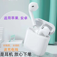 登谷 無(wú)線(xiàn)藍牙耳機迷你運動(dòng)適用于蘋(píng)果/華為/vivo/雙耳手機耳機藍牙5.0 單耳1個(gè)+充電線(xiàn)【左右隨機】