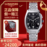 【二手99新】浪琴（LONGINES）瑞士手表典藏系列自動(dòng)機械男表情侶對表二手奢侈品男士腕表 男表計時(shí)-黑盤(pán)鋼帶L2.643.4.51.6