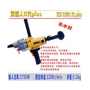 博深（Bosun）博深手持水鉆機(jī)黃超人110B 130B 160B調(diào)速工程空調(diào) 110二代plus1750w無級(jí)變速紙箱