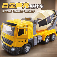 鑫思特（XST）大號(hào)工程攪拌車(chē)兒童玩具汽車(chē)男孩仿真回力合金模型3-6歲8生日禮物