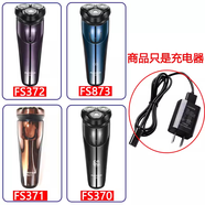 安藤熙適配飛科剃須刀充電器線FS373/72 339 871 366/367 312男士電動刮胡電源線FS375 376 318 390 313 FS372/373/371/370充電器【質(zhì)保3年