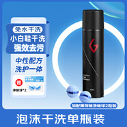 GOTO小白鞋清洗劑球鞋泡沫清潔AJ椰子麂皮白鞋清潔劑擦鞋神器洗鞋刷鞋 300ml 1瓶 泡沫干洗瓶+2粒裝凈味球