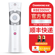 適用于長虹智能語音電視遙控器RBE990VC 48 55 65Q3EU 55 3A 55Q5 RBE990VC 語音款 順豐快遞