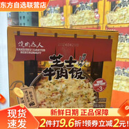 開市客燒肉達人芝士牛肉飯380克*3牛肉芝士獨立盒裝 代購 芝士牛肉飯380克*3份