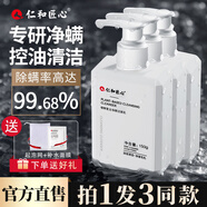 仁和匠心 植物復合凈顏潔面乳洗面奶男士控油凈螨潔面乳清潔毛孔男女通用 潔面乳3瓶+面膜1片+起泡網(wǎng)