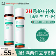 透真修護濕敷水補水提亮修復屏障干敏泛紅爽膚水保濕妝前補水噴霧 【深潤補水】修護泛紅150ml*1