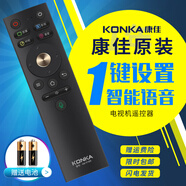 康佳原裝康佳電視語(yǔ)音遙控器KW-YF309 LED49X8S LED55X8S LED65X8S LE