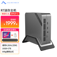 麥本本高性能 銳龍AMD R7 4800H迷你主機(jī)電競(jìng)游戲miniPC 商用辦公學(xué)習(xí)臺(tái)式機(jī)小型電腦（AMD-4800H） 16G+1TB