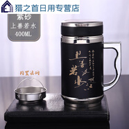 君默紫砂內(nèi)膽水杯男士茶杯 304不銹鋼保溫杯商務(wù)帶手柄磁化養(yǎng)生杯 黑色上善若水-紫砂內(nèi)膽+過濾網(wǎng)