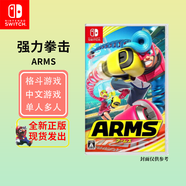 任天堂Switch游戲卡帶 NS運動(dòng)體感游戲軟件 海外版 全新 強力拳擊ARMS (中文)