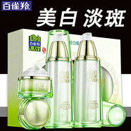 百雀羚（PECHOIN）美白套裝 至臻皙白臻寵禮盒 美白淡斑水乳液面霜護(hù)膚