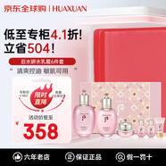 后（The history of Whoo）Whoo后天氣丹套裝抗皺緊致抗衰老水乳護膚禮盒媽媽女士化妝品全套 拱辰享水妍水乳霜6件套裝