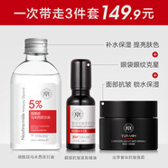 瑜然美【情人節限定禮盒】馬來(lái)西亞甘油煙酰胺甘油補水保濕滋潤提亮膚色 【限定禮盒】甘油+眼油+蟲(chóng)草霜