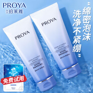 珀萊雅（PROYA）洗面奶深層溫和清潔氨基酸泡沫綿密潔面乳護(hù)膚品禮物送女友 海洋活能密集保濕潔面乳100g