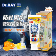 雷治（Dr.RAY）奧特曼兒童牙膏水果味微氟防蛀嬰幼兒寶寶專(zhuān)用2歲以上3-6-12 奧特曼果味兒童牙膏60g-香橙