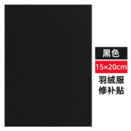 卡莊自粘羽絨服修補貼破洞無痕修復貼防曬衣補丁貼布補衣貼布貼補丁貼 黑色整張普通版