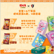 名創(chuàng)豬豬俠卡片珍藏版第一彈GGBOND五靈俠動漫人物收藏卡牌玩具禮物 卡寶【豬豬俠收藏卡】隨機1盒