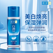 肌研（Hada Labo）白潤乳液透明質(zhì)酸凈白補水保濕滋潤提亮膚暗沉曼秀雷敦進(jìn)口140ml